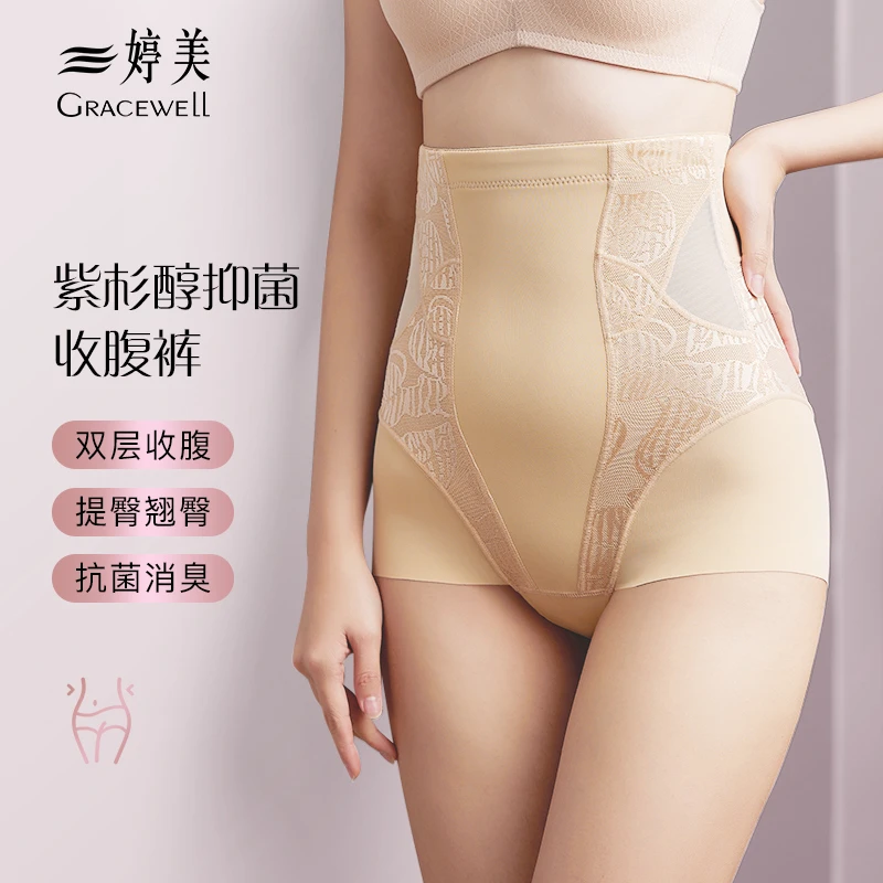 婷美收腹提臀内裤女高腰强力收小肚子产后塑形夏季薄款无痕塑身裤