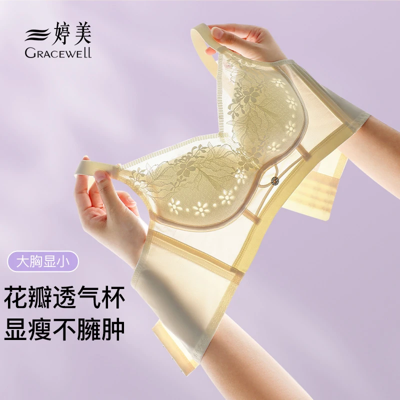 婷美内衣女前开薄款收副乳大胸显小无痕防下垂性感蕾丝提拉文胸罩