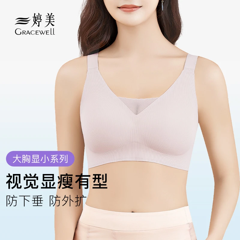 婷美夏季薄款无钢圈收副乳防下垂无痕内衣运动大码文胸罩