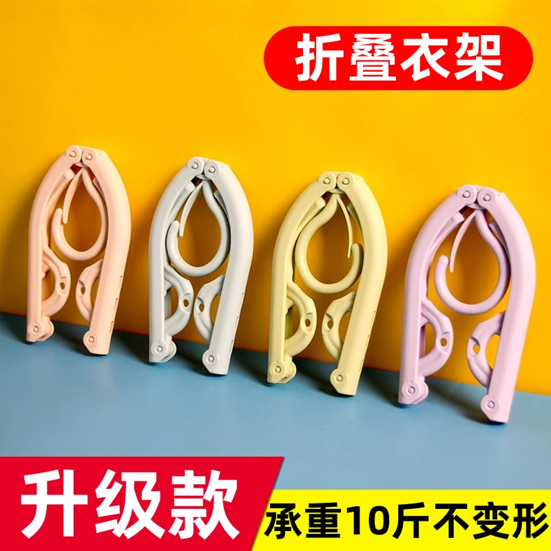 折叠衣架多功能晾衣服晒裤子晾晒旅行防风便捷神器可伸缩收纳夹子