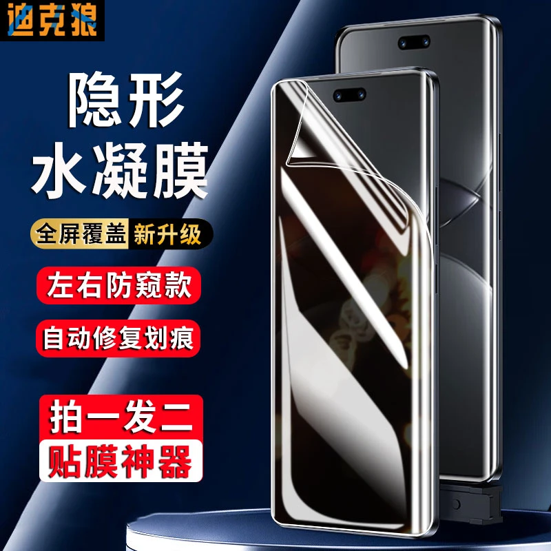 vivox200防窥水凝膜vivox200Pro手机膜全屏抗蓝光防爆钢化软膜