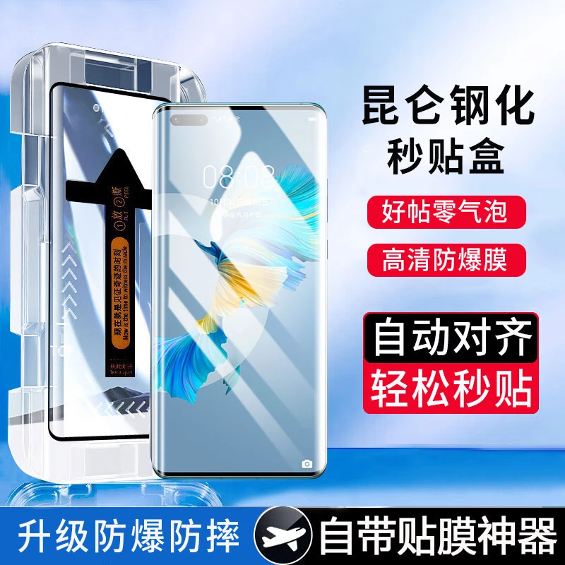 【曲面秒贴钢化膜】适用华为荣耀OPPO小米vivo速贴盒防爆全屏手机膜