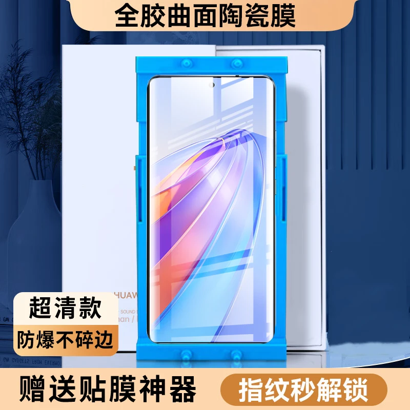 荣耀X40陶瓷膜防窥手机膜全胶曲面全屏防爆防摔钢化软膜
