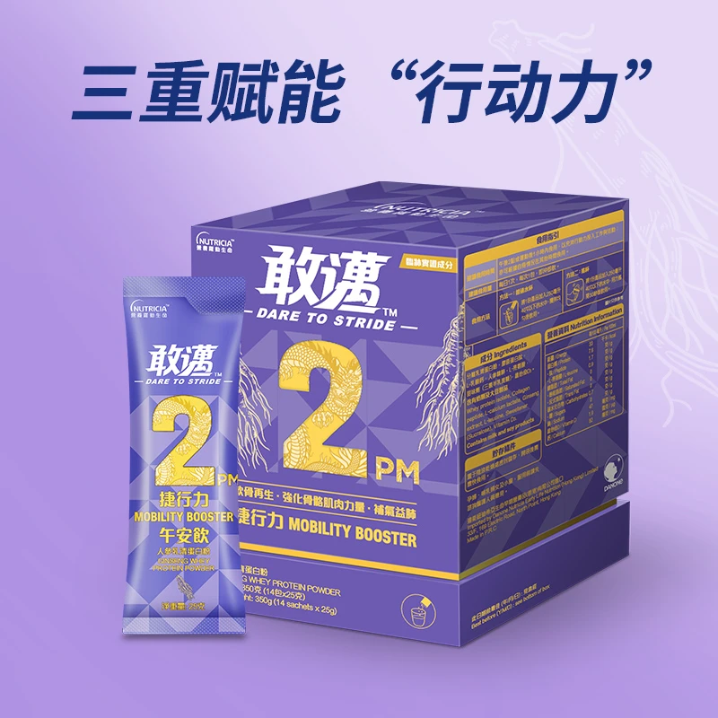达能敢迈多元蛋白清饮14袋 守护活动力（有效期到24年9月）