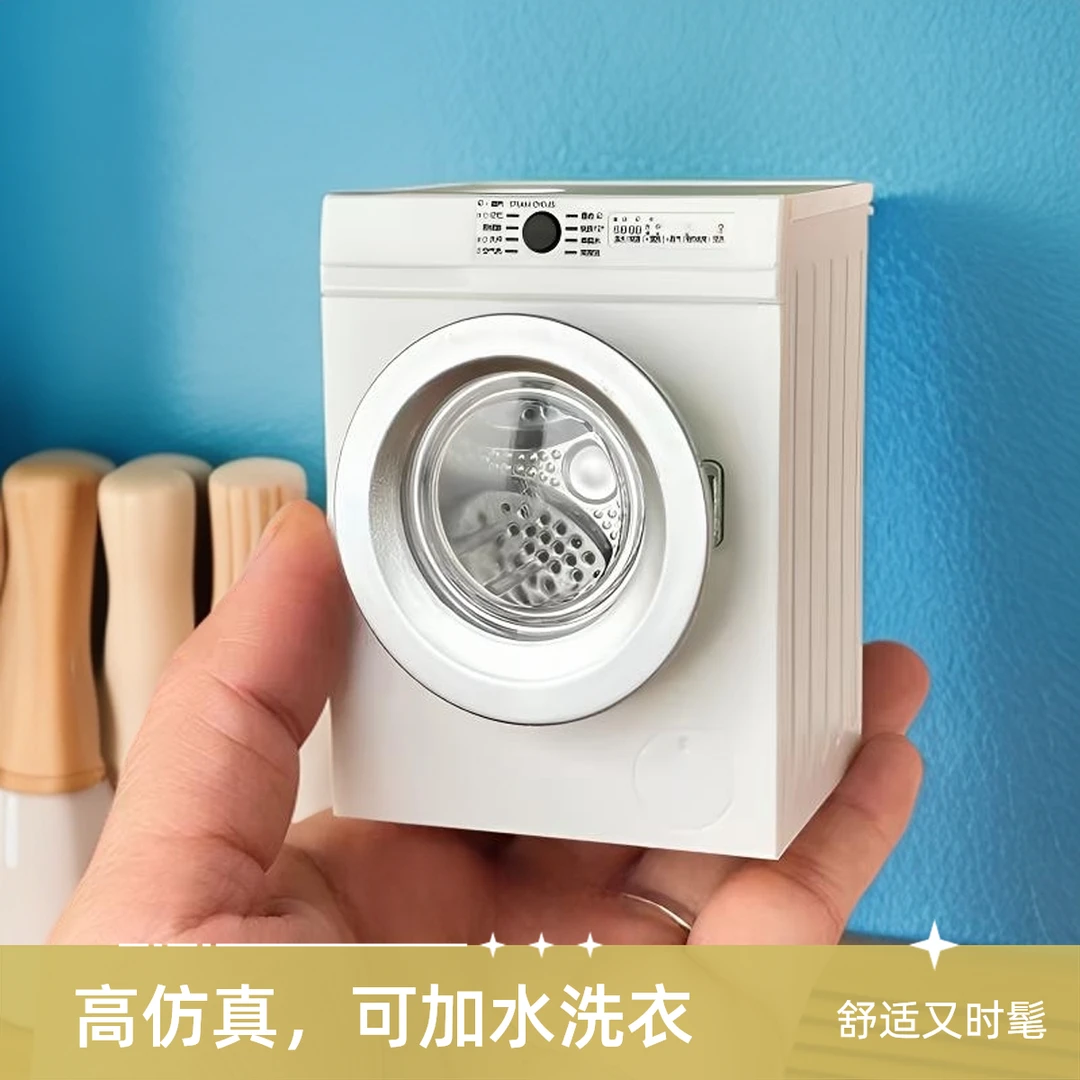 1：12娃娃屋迷你可充电转动洗衣机微缩场景模型