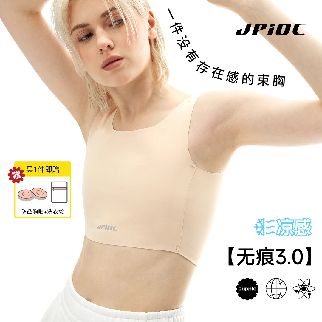 JPIOC鲸崎束胸内衣无痕大胸显小帅t塑胸背心夏季女防下垂运动防震