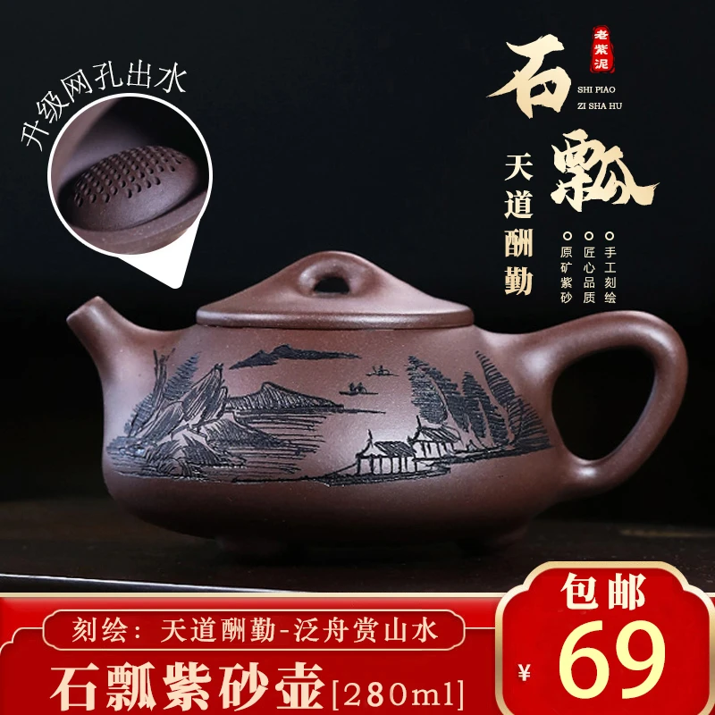 刻绘 天道酬勤 泛舟赏山水 大石瓢壶大容量280ml，原矿紫砂！手制