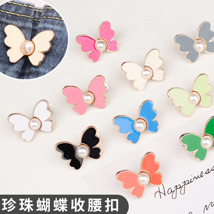 蝴蝶收腰扣对扣免缝免钉可拆卸收紧纽扣裤腰围固定美观收腰神器