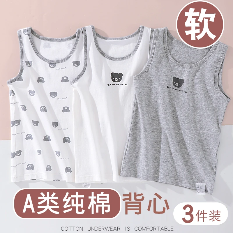 童衣品男童背心纯棉儿童内穿护肚夏季打底宝宝无袖贴身薄款中大童