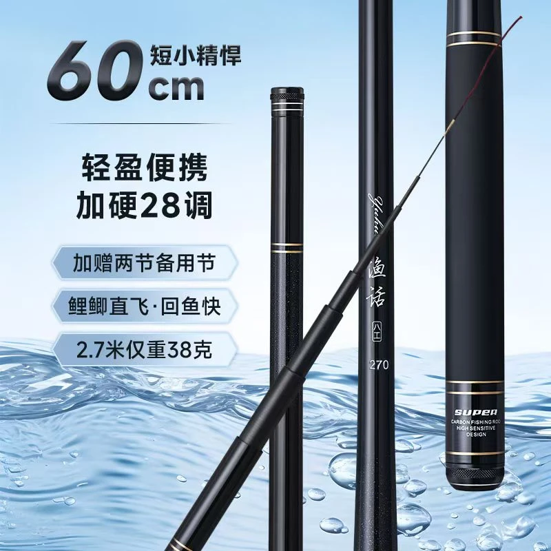 畲鐘渔推介高碳布28调八工溪流垂钓短节超轻便携式鱼竿