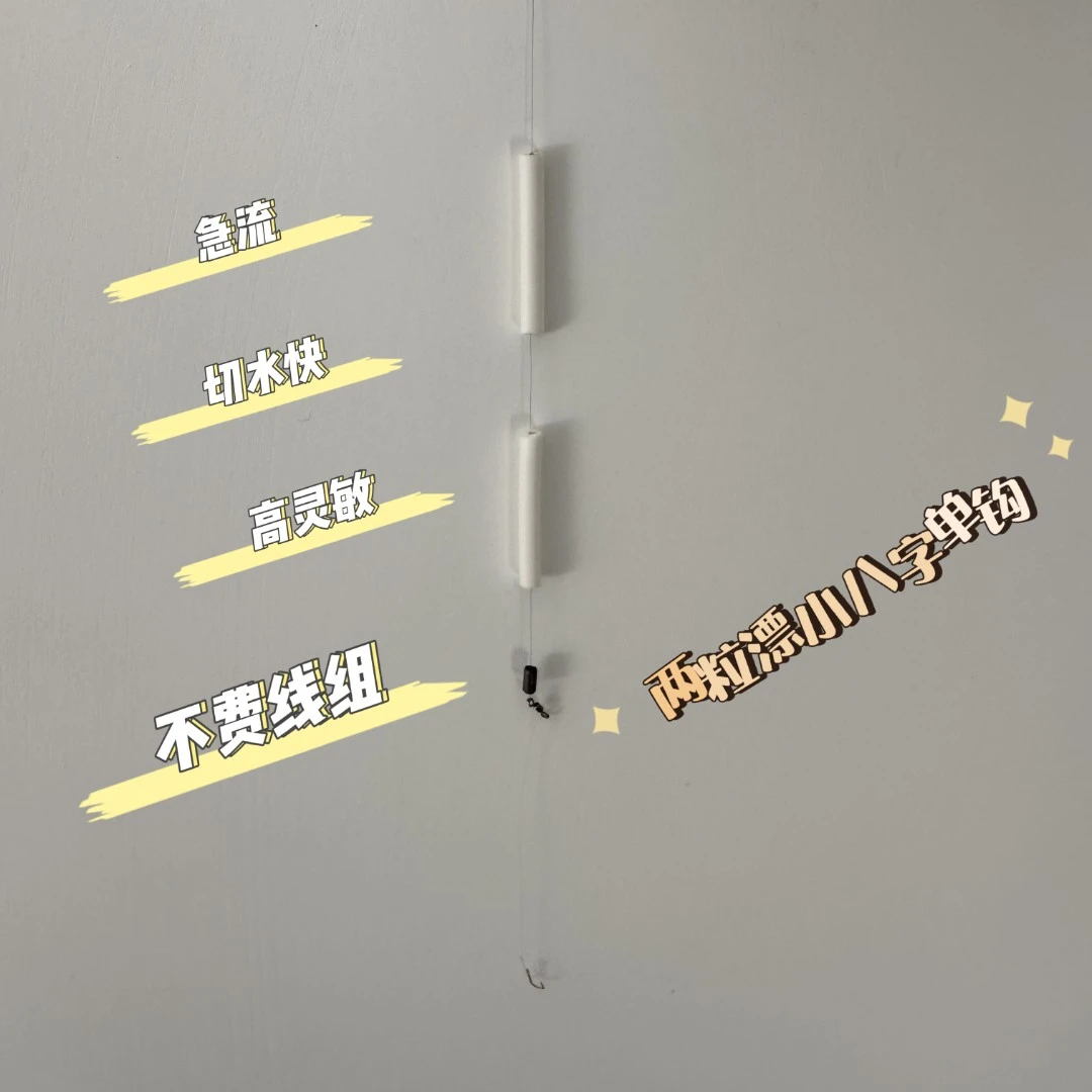 一个农民畲制作高灵敏溪流线组急流水白色两粒漂线组透明拉力