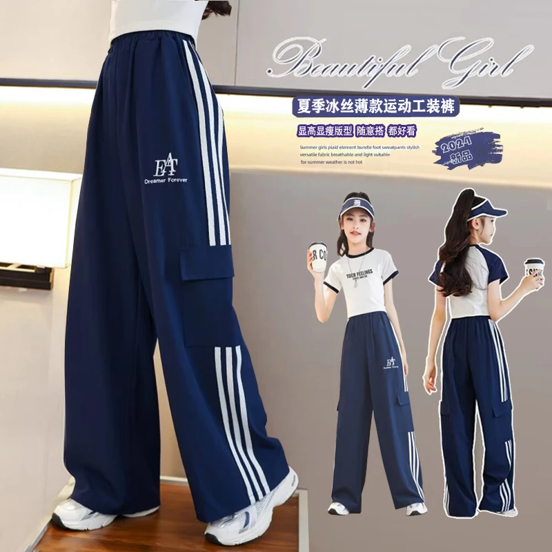 女童冰丝裤子2024夏季儿童薄款运动工装裤新款中大童女孩阔腿长裤