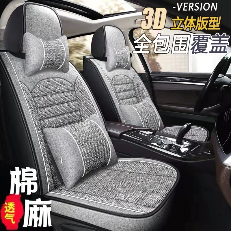 22新款长安CS75全包围汽车坐垫套四季通用亚麻专用汽车座套座椅套
