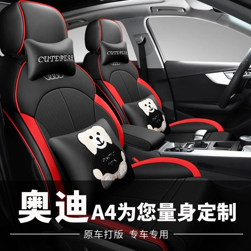 奥迪a4座套全包四季座位套2023款a4l汽车坐垫2017/22款专用座椅套