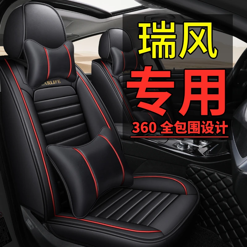 江淮瑞风s3 s5 m3 s7 m5全包汽车坐垫套专用四季通用皮座套座椅套
