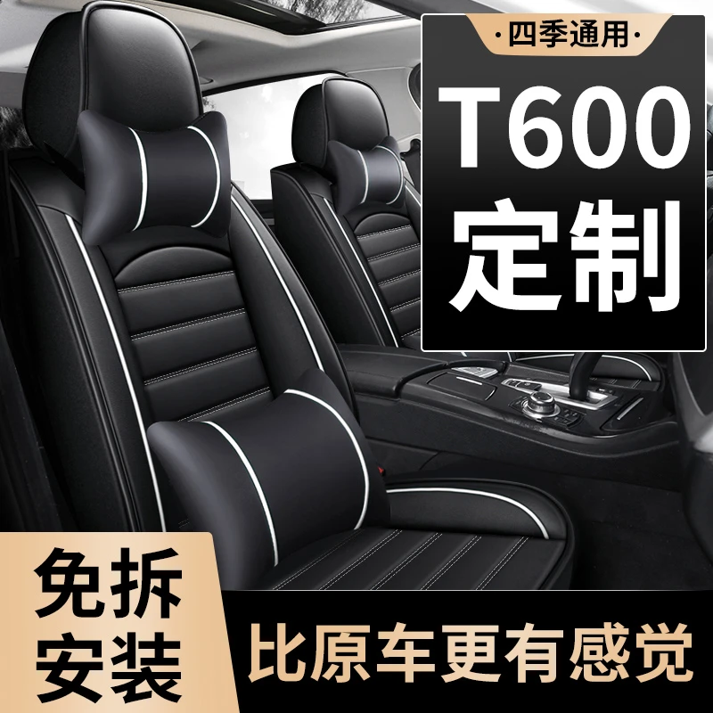 汽车座套众泰t600坐垫全包专用座垫四季通用t600coupe运动 座椅套