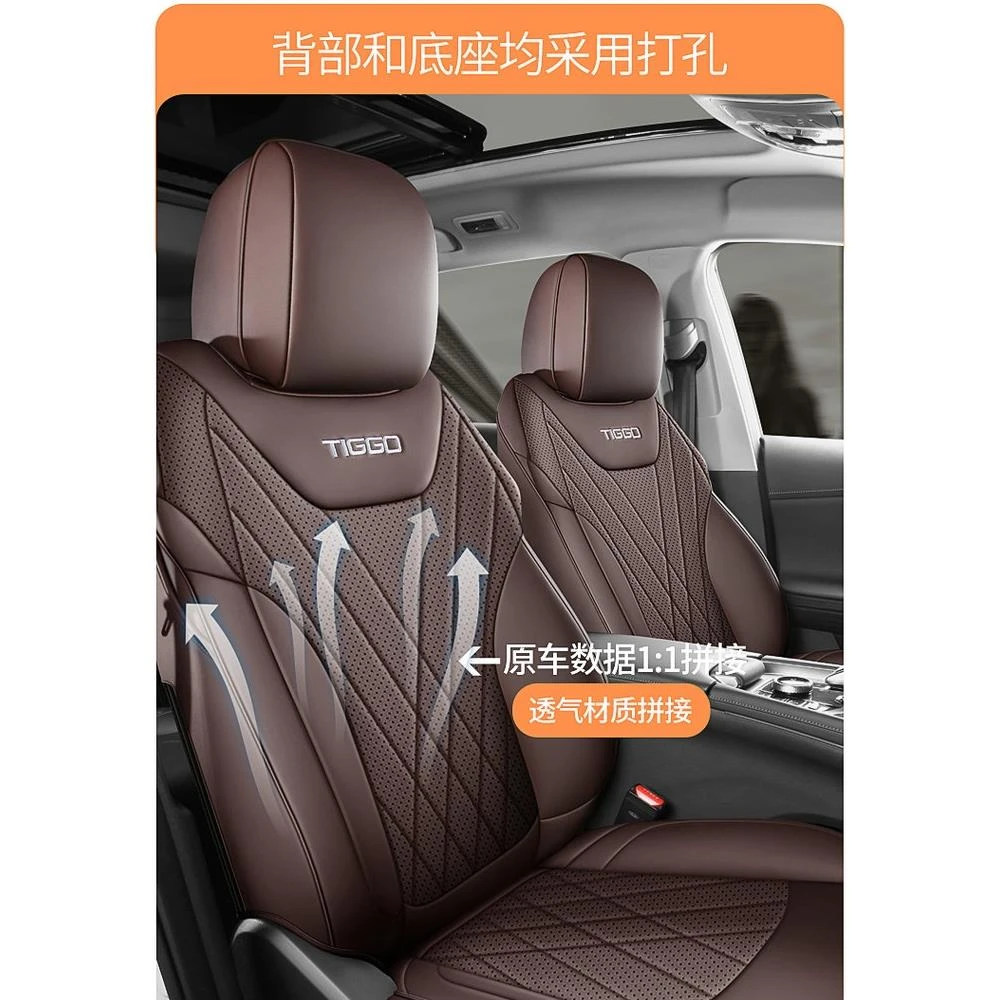 奇瑞瑞虎8专用汽车坐垫瑞虎8plus/pro全包座椅套四季座套内饰改装