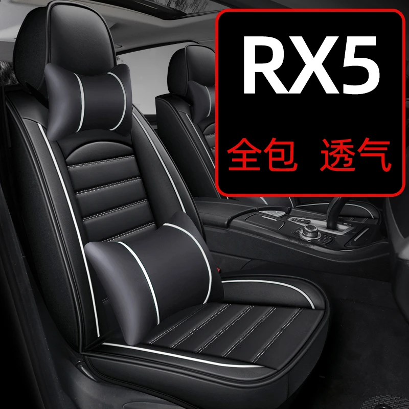 2023荣威rx5座套rx5plus座椅套max第三代全包专用汽车座垫车 坐垫