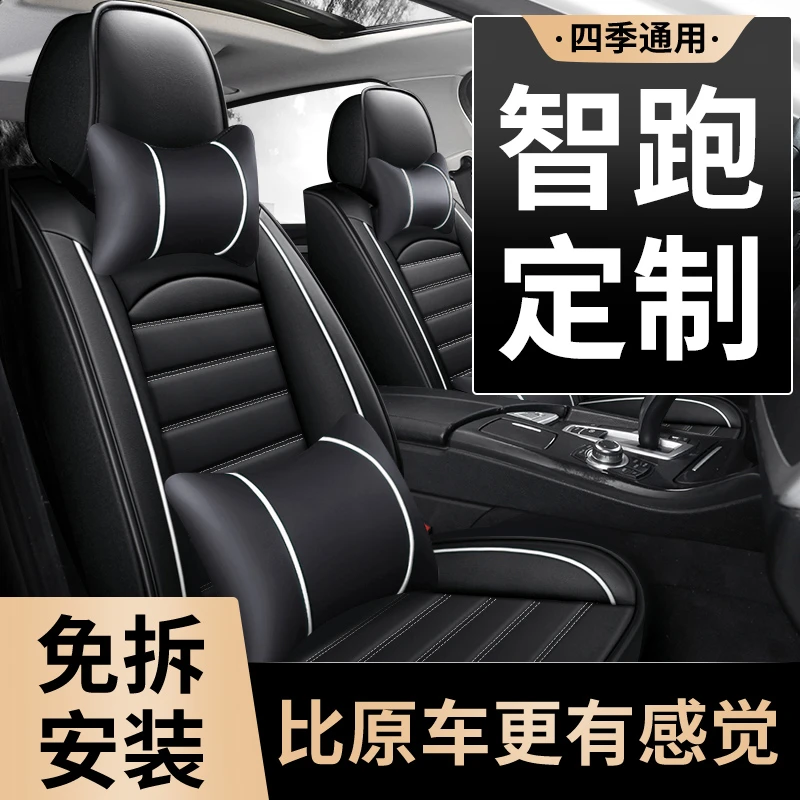 起亚智跑座椅套智跑ace全包专用汽车座套坐垫冬季冬四季通用 座垫