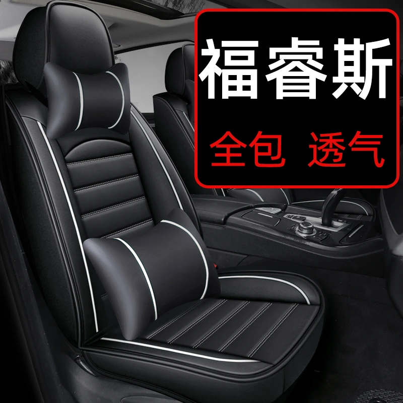 福特福睿斯座套坐垫全包专用汽车座垫夏天夏季座椅套车内四季通用
