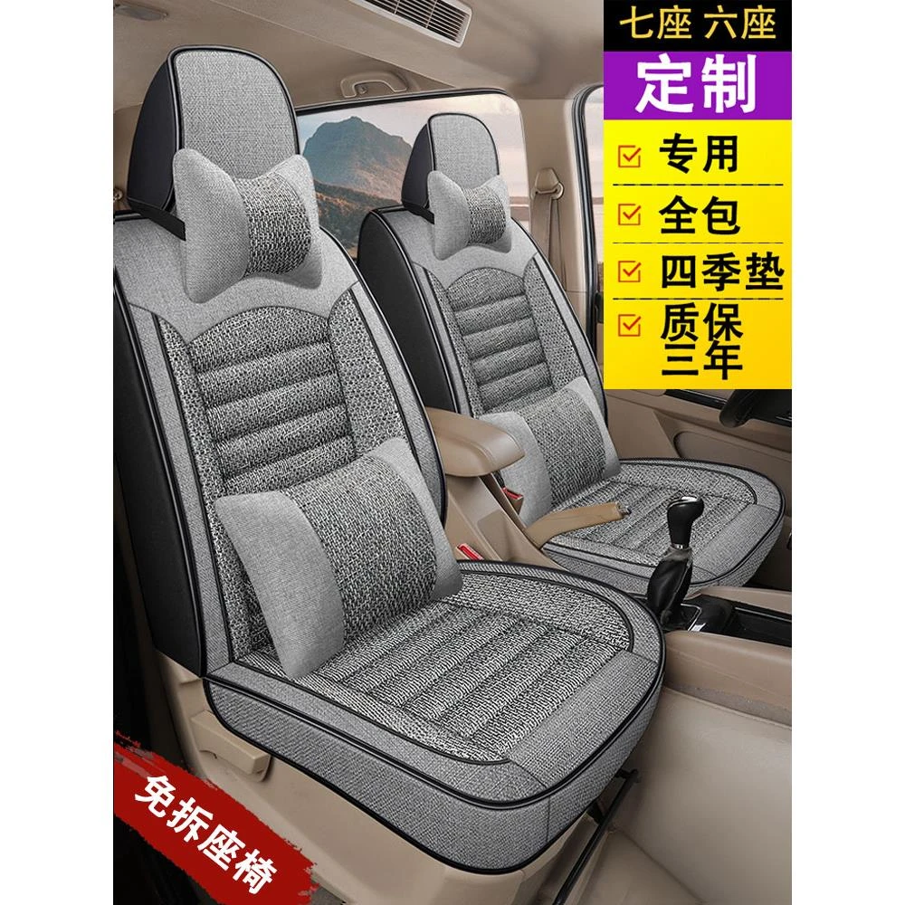 东风风光330/360/370七座座套223座椅专用全包皮套四季通用车坐垫