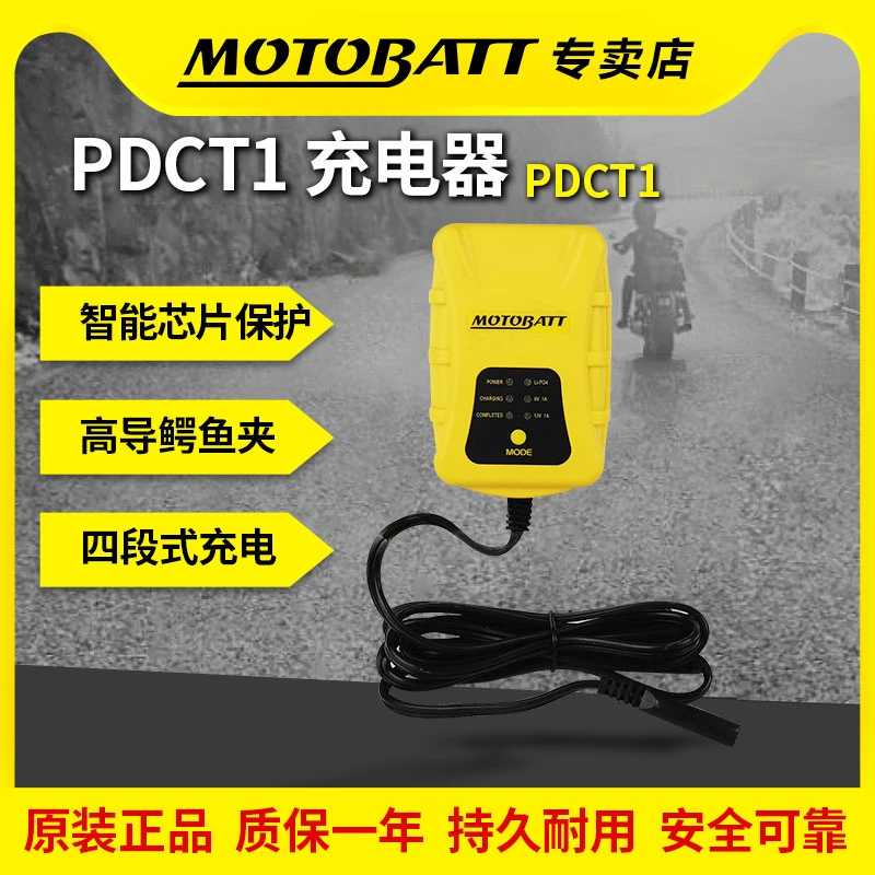 百特摩托车铅酸磷酸铁锂电瓶通用充电器6V/12V智能修复充自动保护