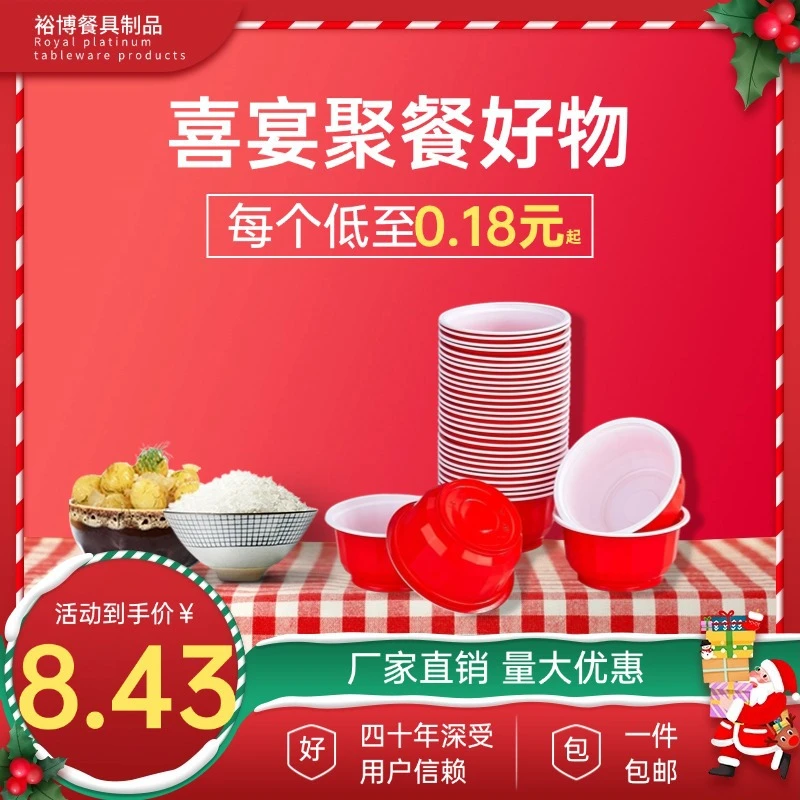 加厚红色一次性碗红色结婚用碗喜庆结婚喜宴聚餐家用餐具红白碗家