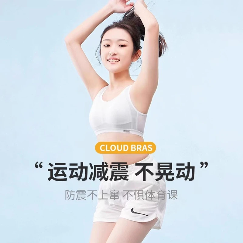 少女内衣发育期小背心初中高中学生内衣女青春期大童女童文胸薄款