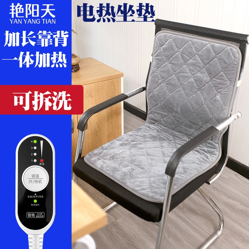 加热坐垫插电发热座椅垫暖背臀电热加热靠背办公室椅暖座垫