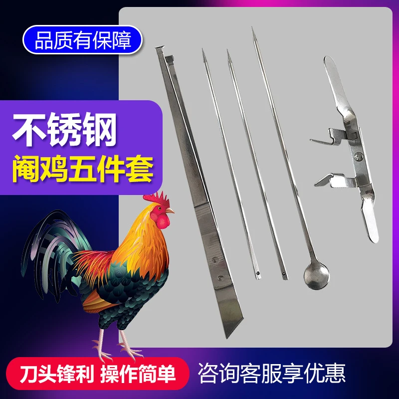 畜牧鸡用不锈钢专业阉鸡工具全套大鸡小鸡阉割刀公鸡阉鸡刀快速阉