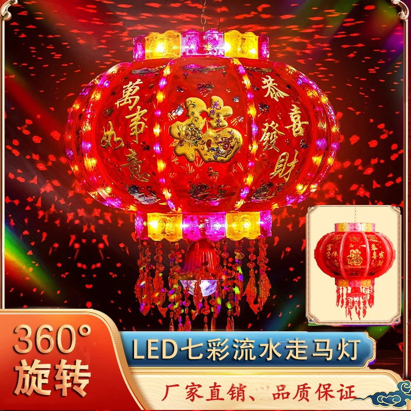 【32D灯-水立方款】七彩走马灯新年新春节日结婚喜庆360°旋转灯笼