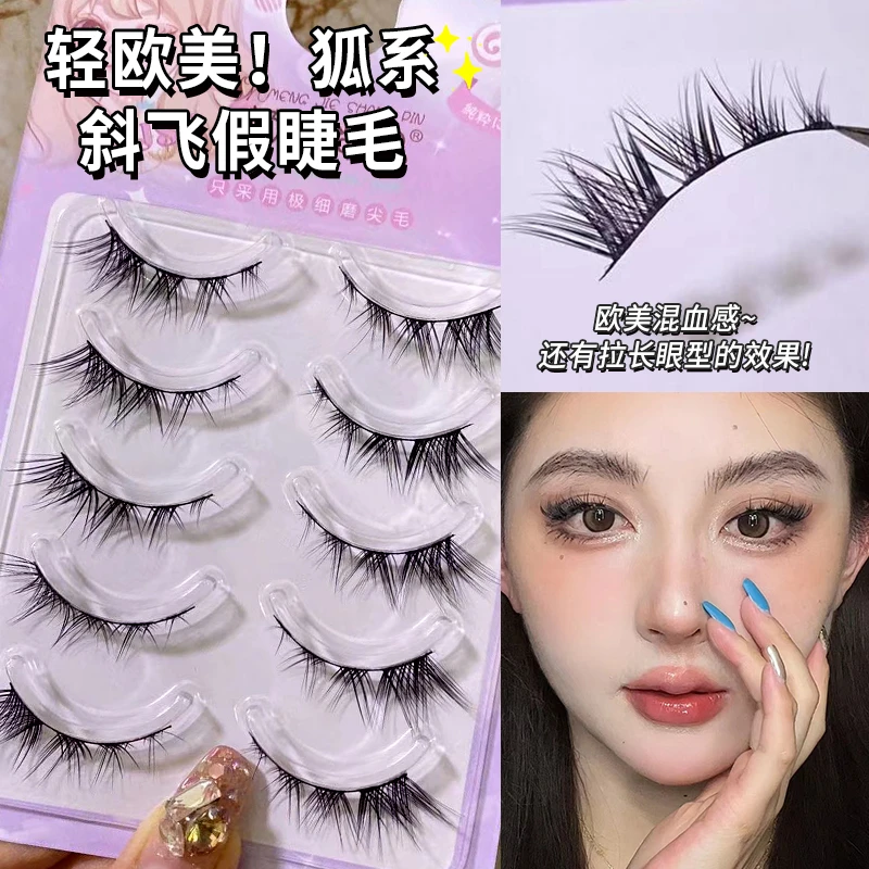 萌睫尚品泰系狐狸款纯野欧美风一片式假睫毛 浓密款整片式眼睫毛