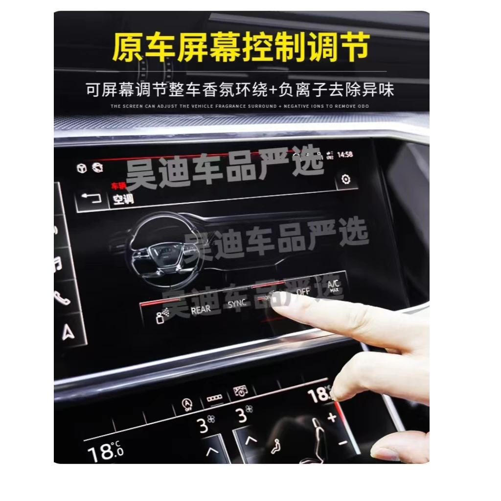 适用奥迪A4A5Q5LA6LA7A8Q7Q8香氛负离子系统c8屏幕控制随空调