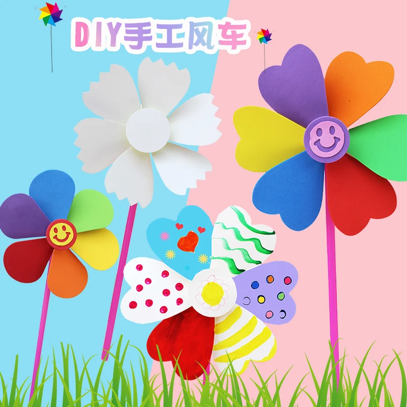 七彩彩色手拿风车儿DIY益智礼品礼物手工材料粘贴涂色制作运动会