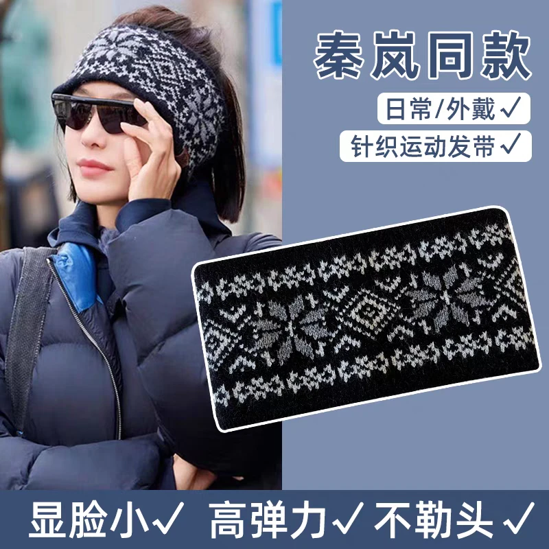 花儿与少年秦岚同款发带女秋冬宽边运动头巾时尚针织毛线头套发箍