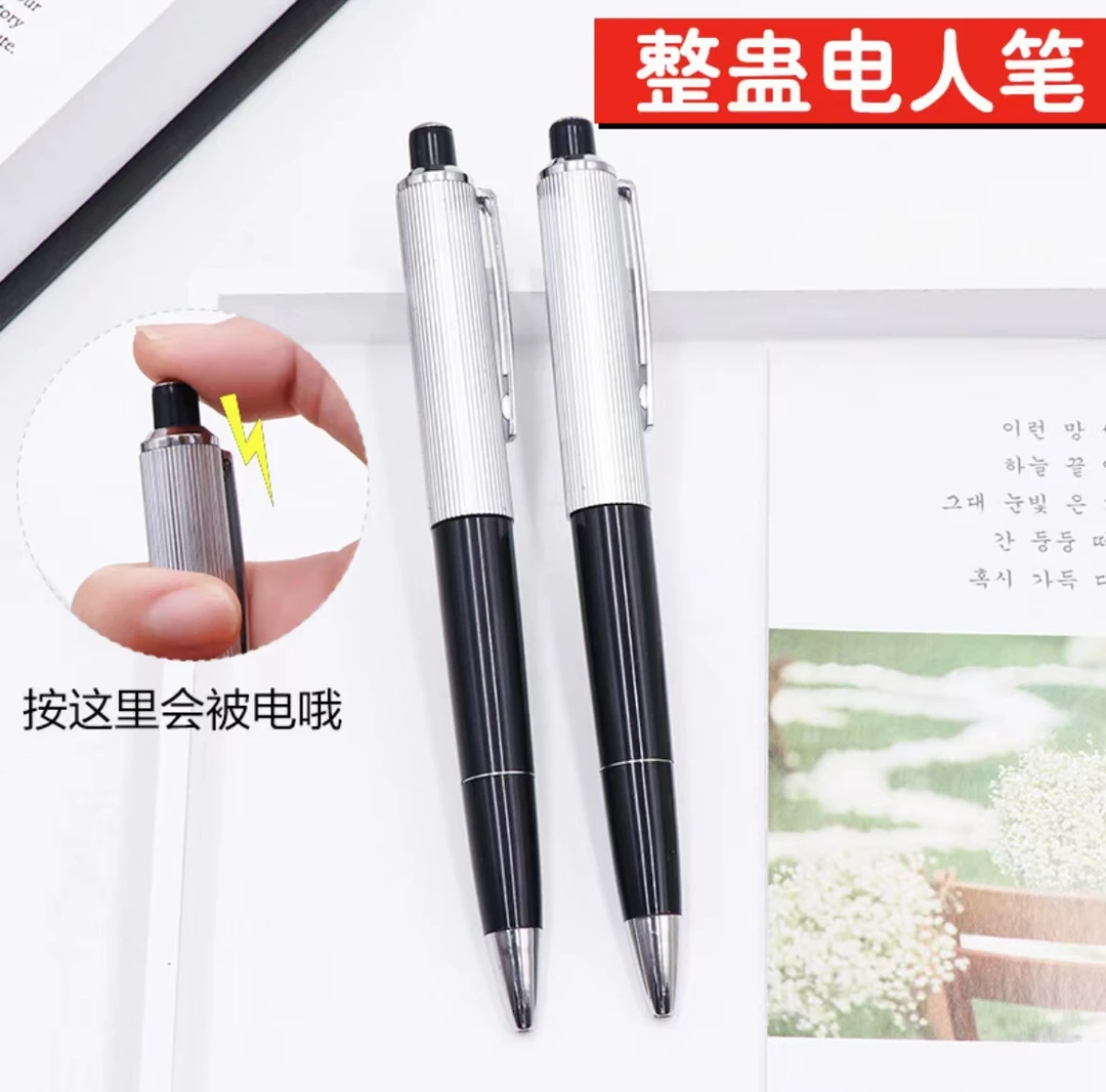 六一儿童整人神器搞怪笔恶作剧玩具电人的东西整盅恶搞学生触电笔