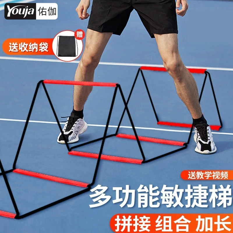 多功能蝴蝶敏捷梯折叠跳格梯跳格子跨栏架儿童体能训练器材软绳梯