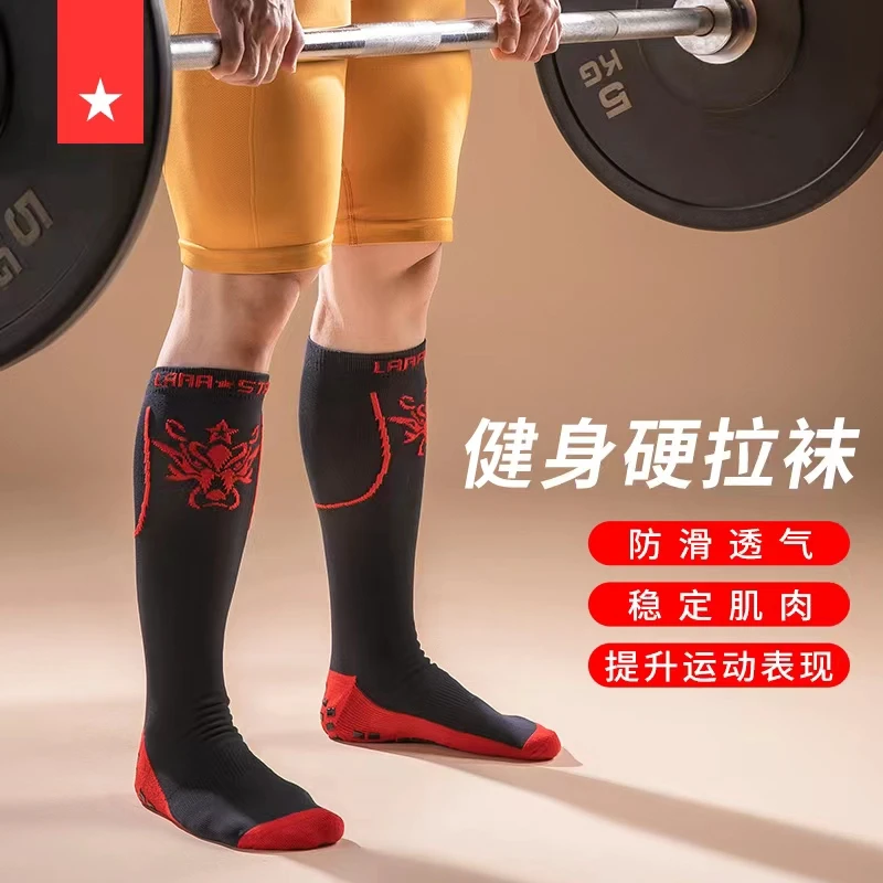 劳拉之星防刮伤硬拉袜深蹲训练防滑参赛袜健身比赛佩戴套膝滴胶袜