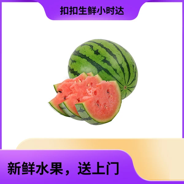 小西瓜 1箱6粒西瓜同城配