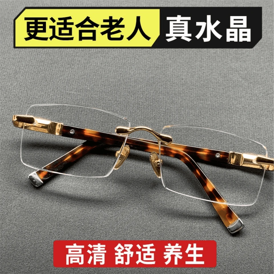 M天然水晶石头老花镜男正品高清茶色防疲劳清凉护目保健老光眼镜
