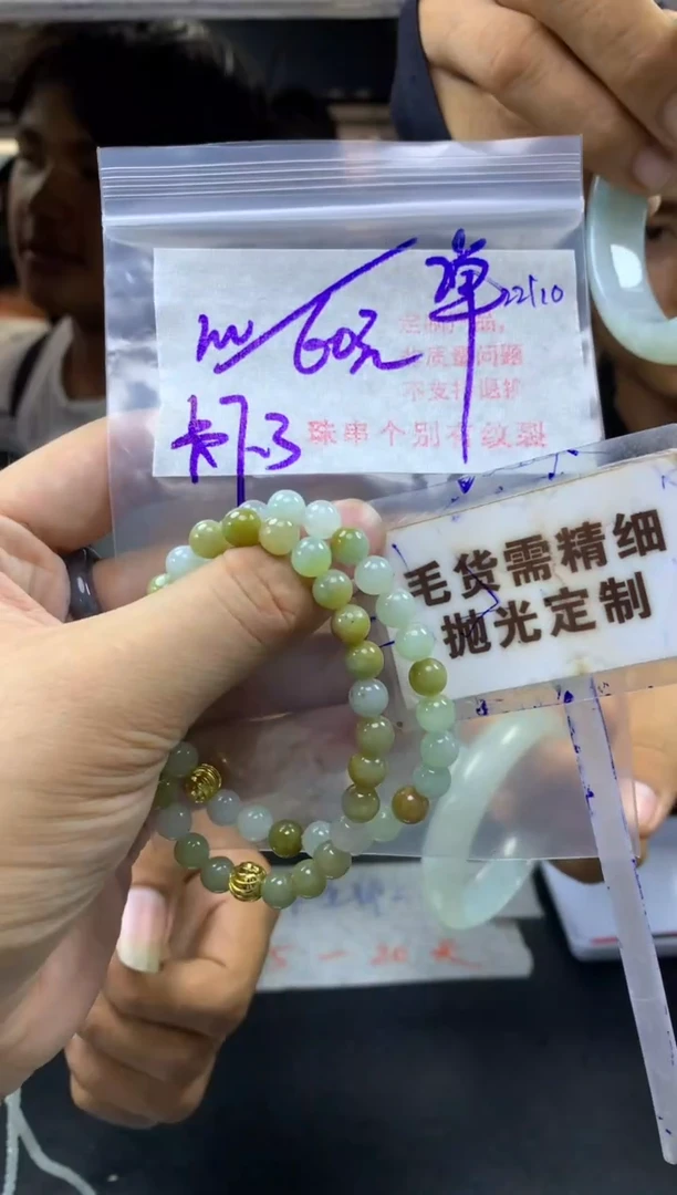 【闪购商品】定制翡翠未镶嵌毛货需精细抛光多人 多样性拍一发一