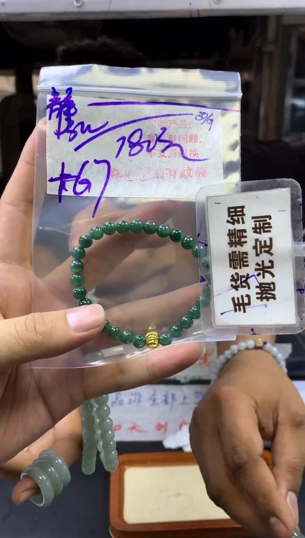 【闪购商品】定制翡翠未镶嵌毛货需精细抛光珠串6.7
