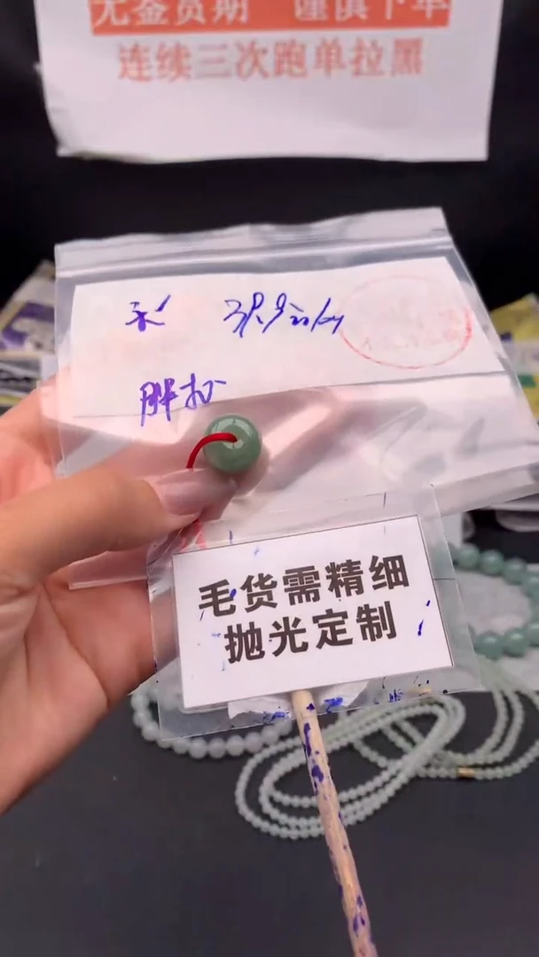 【闪购商品】定制翡翠未镶嵌扣子毛货需精细抛光+39.9元