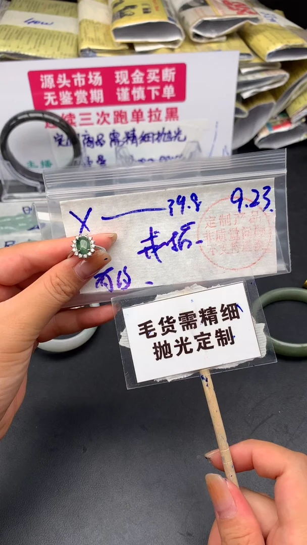 【闪购商品】定制翡翠未镶嵌戒面毛货需精细抛光定制