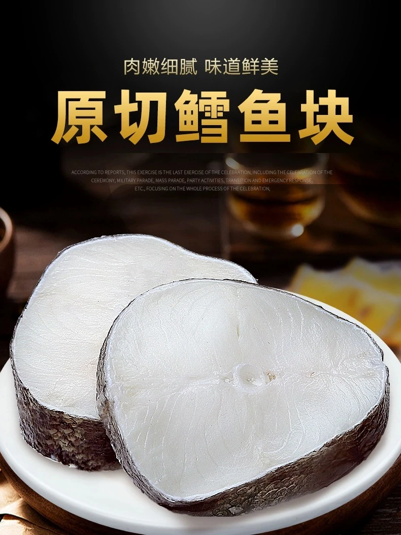 去头去尾新鲜鳕鱼中段 每包 400g 每包2-3片装