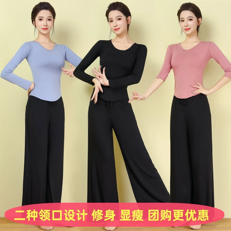 舞蹈练功服女套装成人新款现代舞跳舞服修身形体训练服古典舞服装