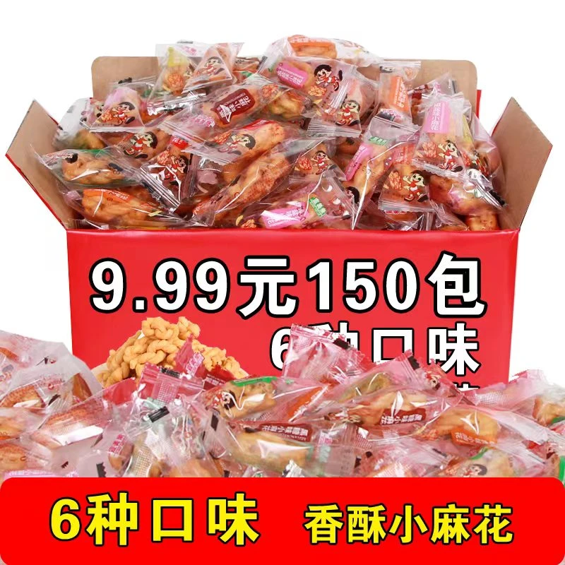香酥小麻花休闲酥脆小零食独立包装七种口味混合装湖南特产