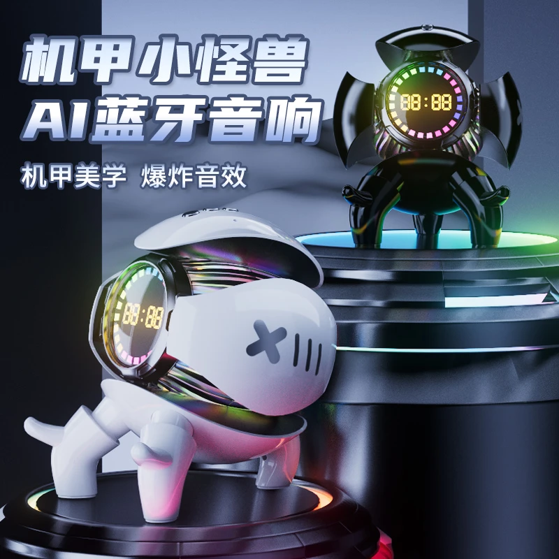 机甲小怪兽蓝牙音箱音响礼物通用充电炫酷科技男生礼物桌搭低音