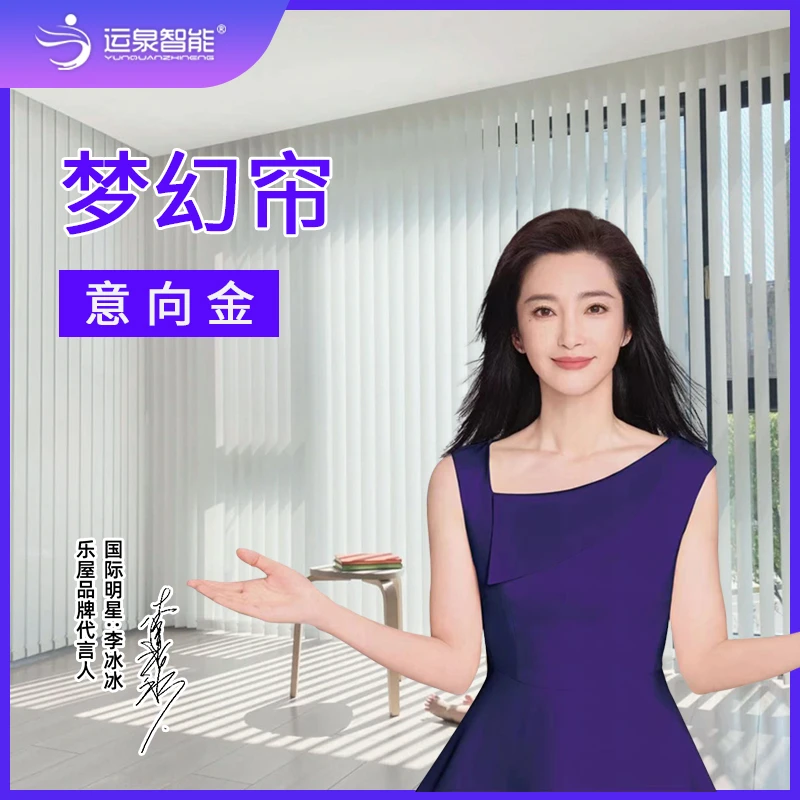 玉马【氛围灯梦幻帘】客厅灯光秀透气时尚可拆卸双开通风遮阳遮隐私