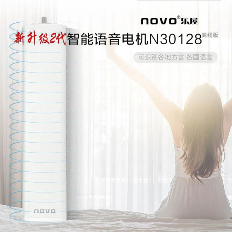 乐屋【工厂5折补贴】智能电动窗帘电机+全语音遥控天猫小爱离线声控